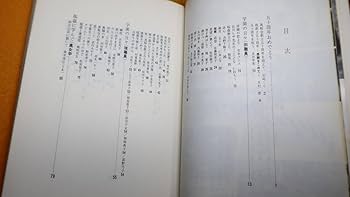Amazon.co.jp: 『晁桜 創立五十周年記念誌』晁桜会創立五十周年